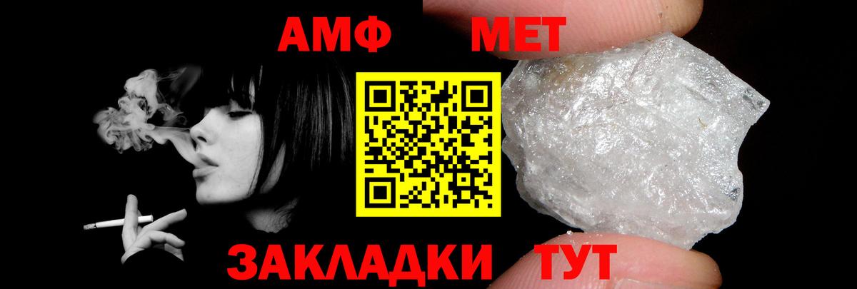 АМФ Розовый Михайловка