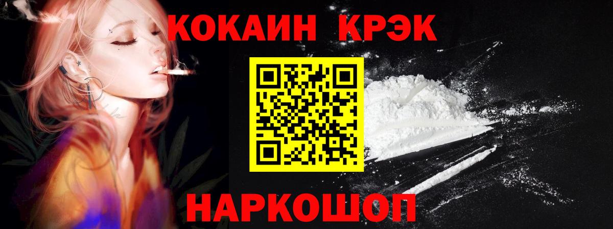 COCAIN Fish Scale  Кокаин  Вход с VPN  Михайловка  COCAIN Колумбийский 