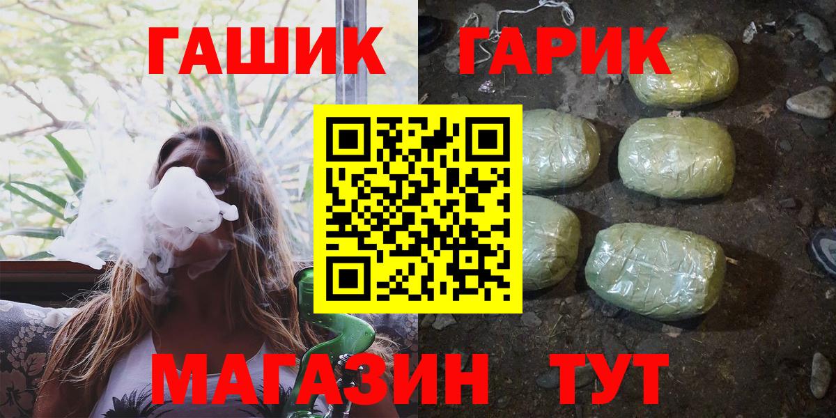 ГАШИШ убойный  ГАШ гашик  Гашиш  Вход с VPN  Михайловка 