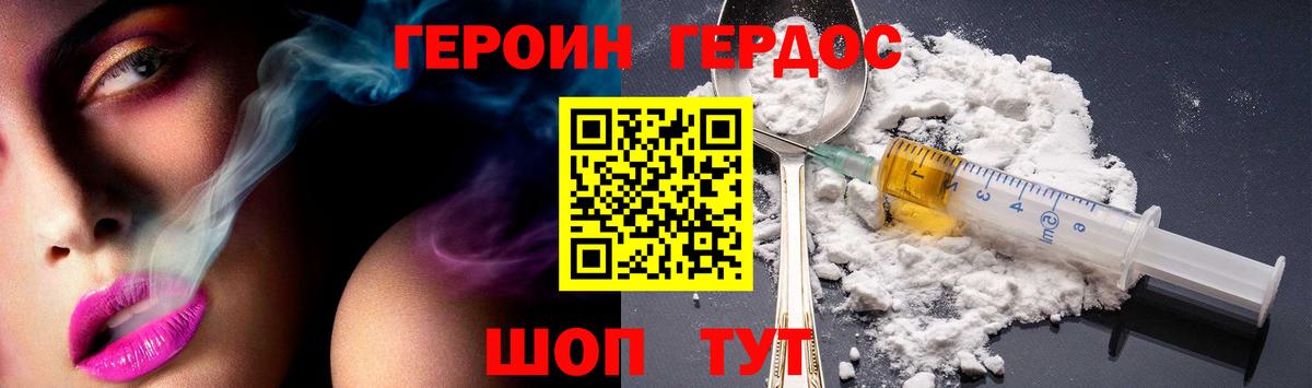 Михайловка  Героин гречка  Вход с VPN 