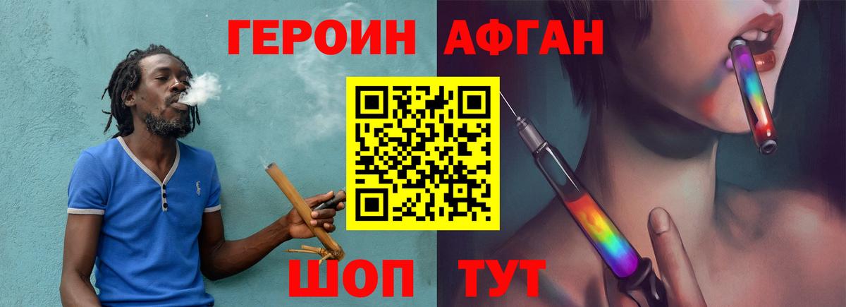 ГЕРОИН VHQ Михайловка