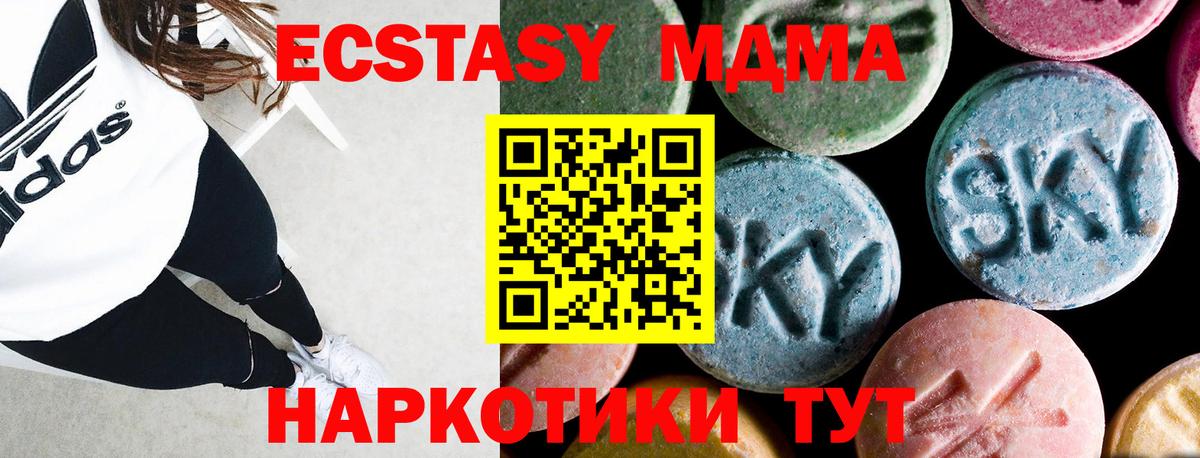 МДМА crystal  Вход с VPN  Михайловка  МДМА Molly 