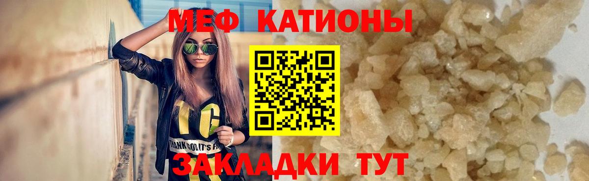Михайловка  Мефедрон кристаллы  МЕФ  МЯУ-МЯУ  Вход с VPN  Меф мука 