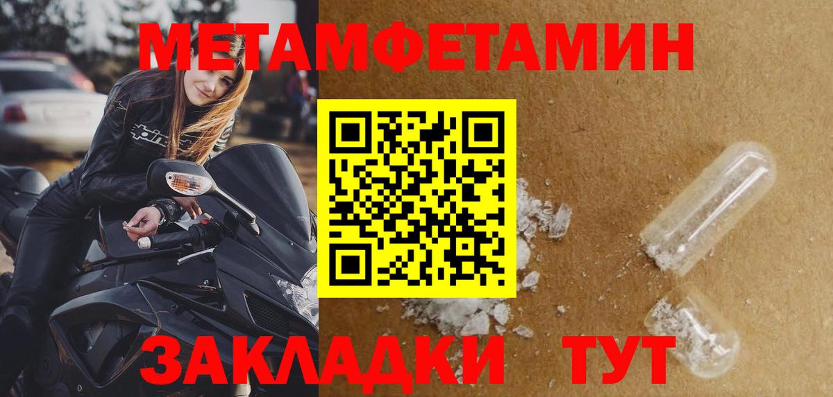 Метамфетамин мет Михайловка