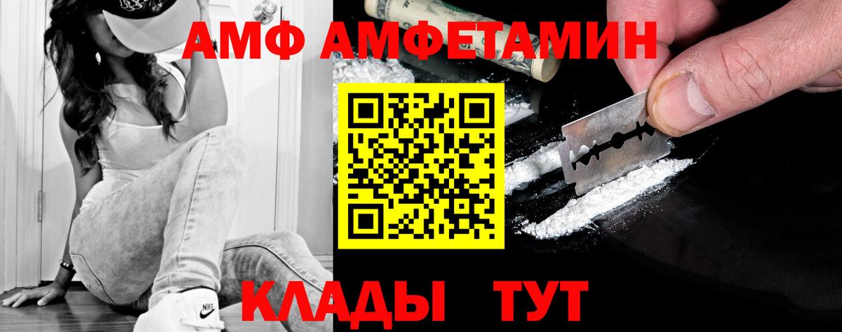 Метамфетамин мет  Метамфетамин  Михайловка  Вход с VPN 