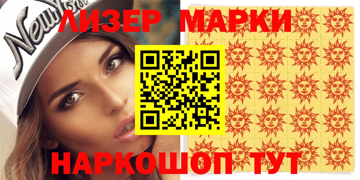Марки N-bome 1,8мг Михайловка