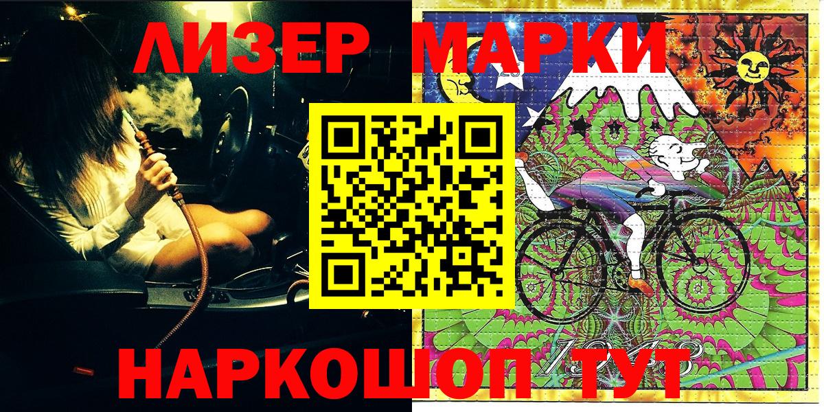 Марки 25I-NBOMe 1500мкг  Марки 25I-NBOMe 1500мкг  Марки 25I-NBOMe  Михайловка  Вход с VPN 