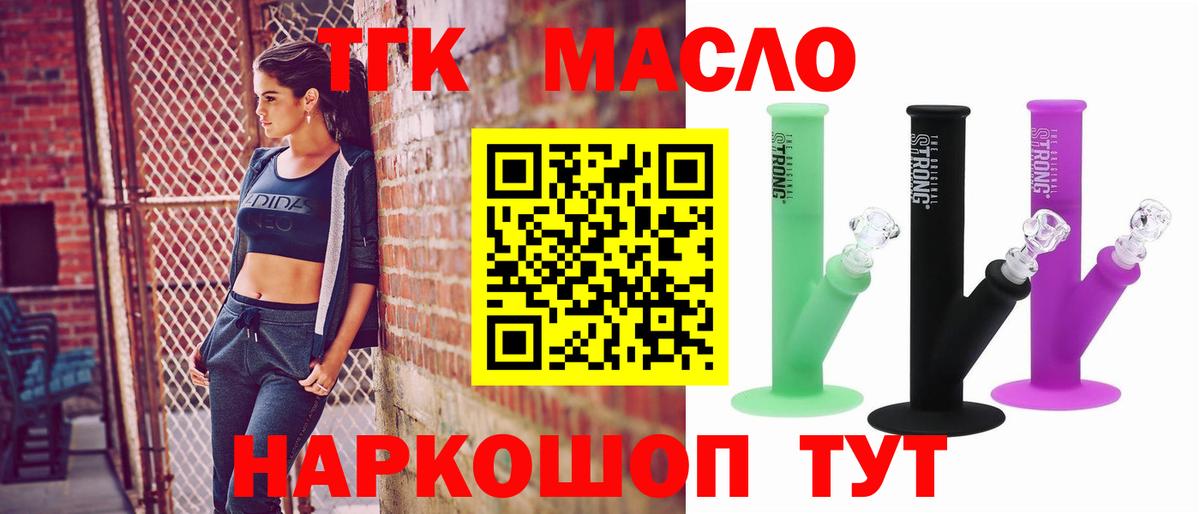 Дистиллят ТГК вейп  ТГК жижа  Вход с VPN  Михайловка 